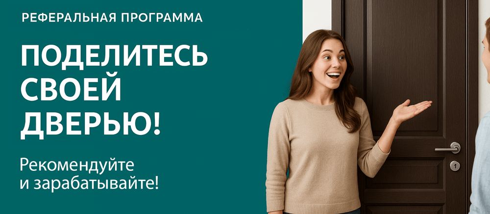 Реферальная программа Талица